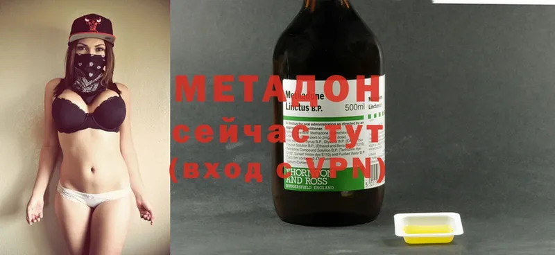 МЕТАДОН methadone  Нелидово 